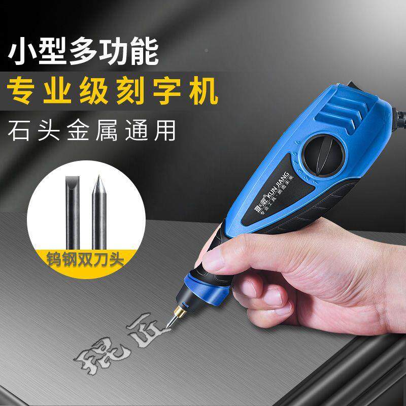 动刻笔小型雕字刻机电工具刻字金属玻WLY璃玉石刻记号打标机字雕