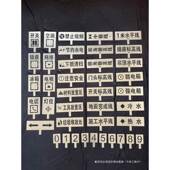 家装 镂修空字水平线工地水电标识牌定位755神器漆喷特制装 放喷样