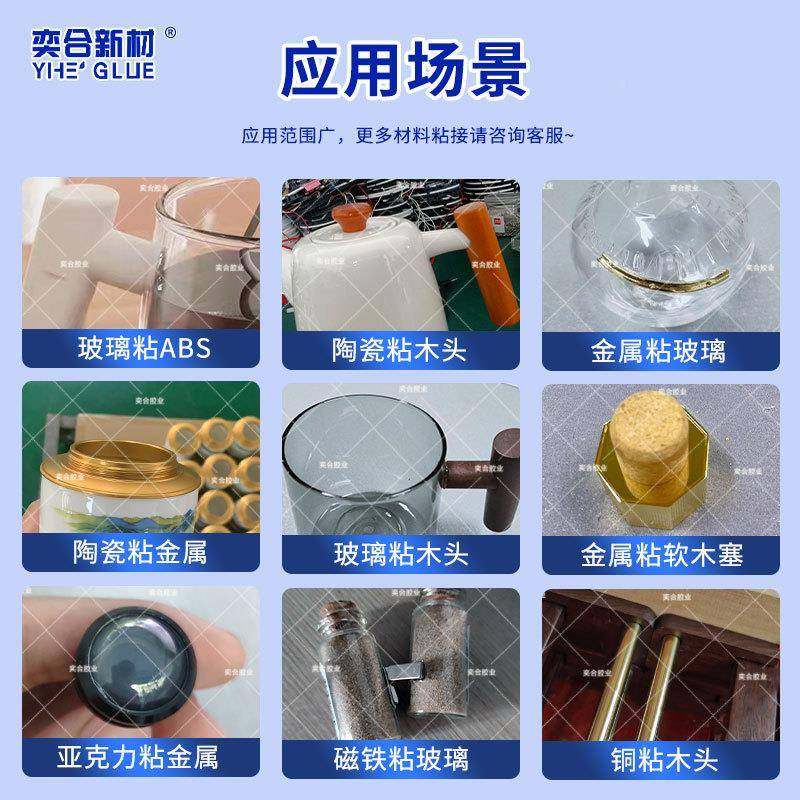 品一支级胶水奕合耐150度金沾属玻璃透明无味瓷粘食木陶头环氧ab,工业油品/胶粘/化学/实验室用品,胶粘剂/胶水,淘宝优惠券,粉丝福利购,淘宝优惠卷