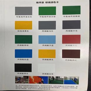 马路划马路划线线漆反漆划线漆料黄色油漆热熔涂料路面标线光涂划