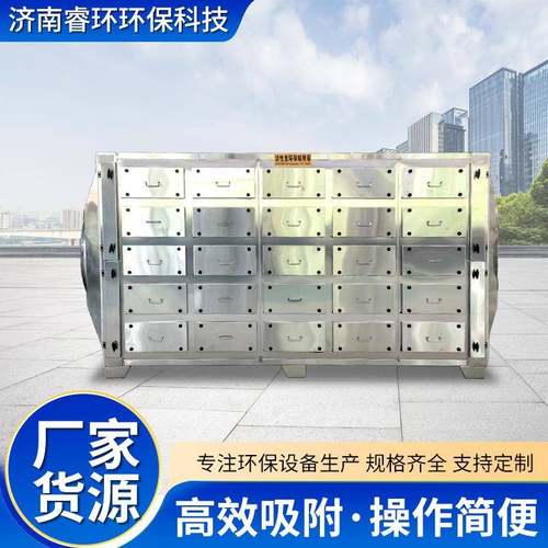工业设废气处理备VO423性Cs机废气净化器除臭除味装置有活炭吸附