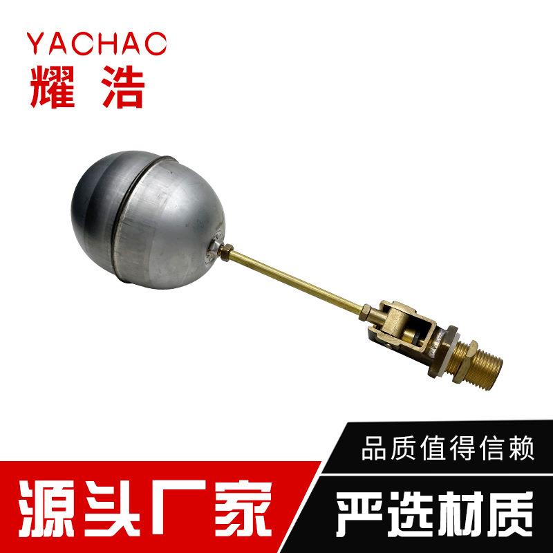 厂家JOQ推荐蒸汽4机浮球阀柜黄饭铜浮球阀蒸铜浮球阀水位控水制阀