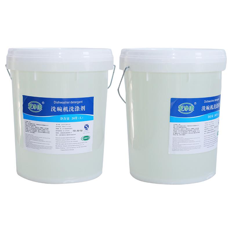 商HVM用洗碗洗涤剂催干剂燥剂洗碗剂清洁剂机餐用干具20L套装机组