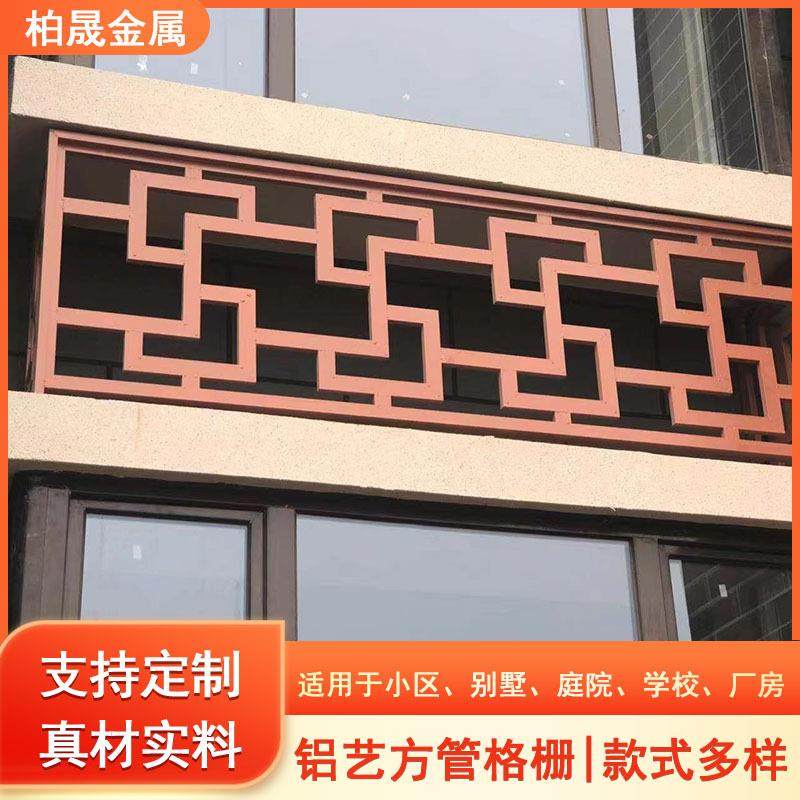 厂窗网格铝合金格栅JLS栅空调花格栅铝窗花方管格护家栏铝艺术格