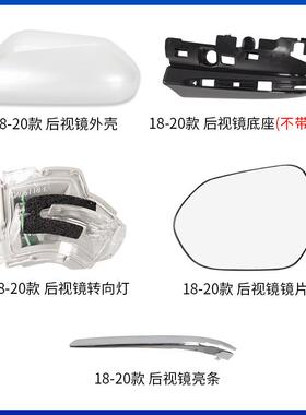 8适用123丰田凯-美瑞后镜外壳车外倒车镜片16987框转视向灯配件高