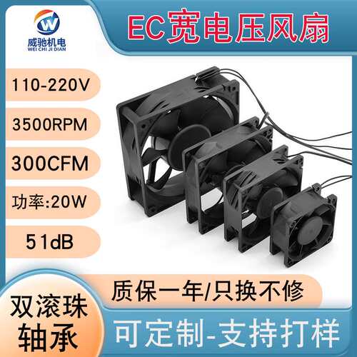 EC散热风扇220V 12025增压散热风扇高速110V风扇制冰机冷风机风扇