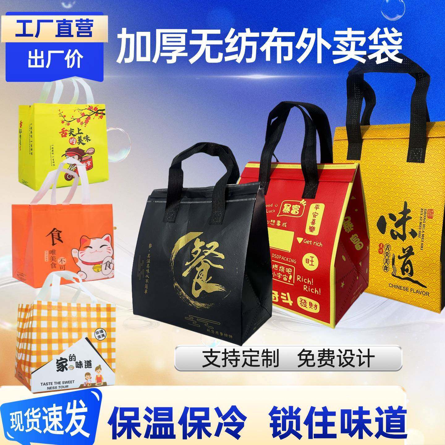 纺布外卖打包袋餐饮用定无制lo商GNLgo铝箔保温袋一性次无纺布