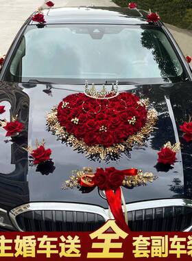 韩式婚车装饰用套车装仿花车OGE头拉花吸盘结婚品主副车队婚庆真
