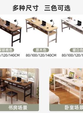 简易长桌双人23323书桌超学生家用学习作桌电脑桌办公桌工靠墙窄