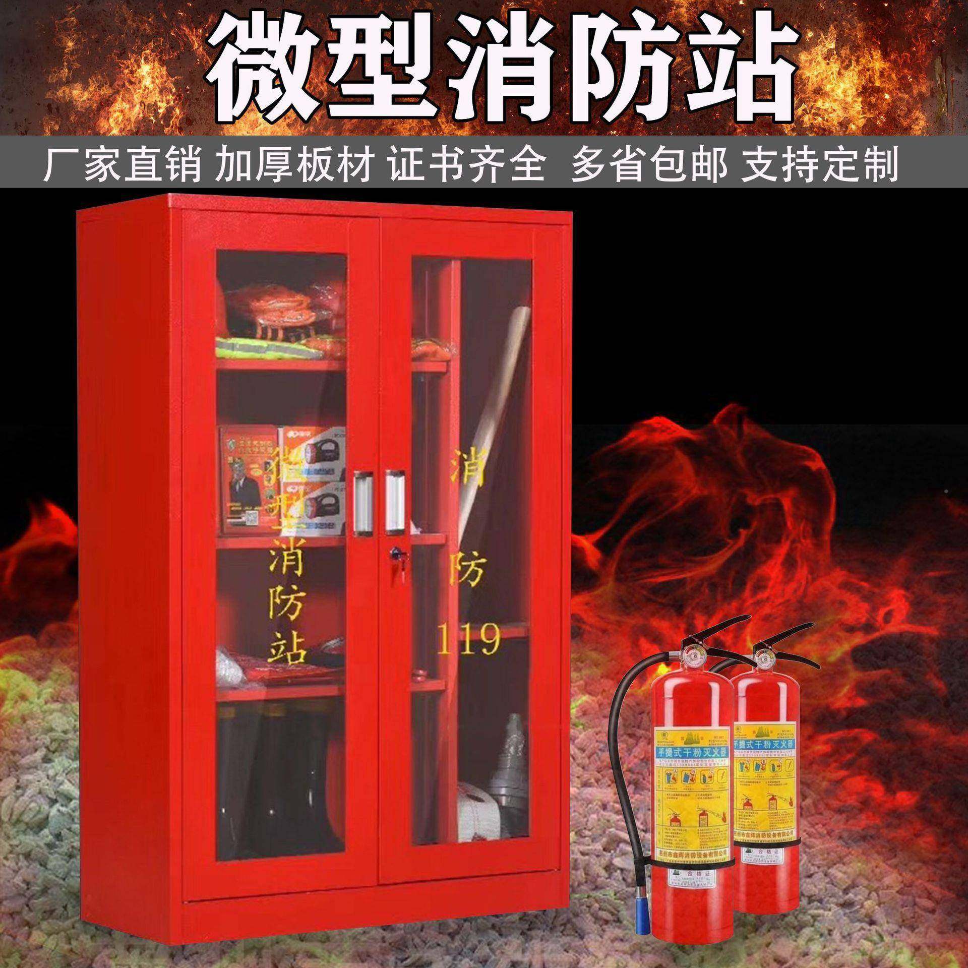 微型消站防器材柜全消防柜子展示柜室外工地消资MY-071防应急物工
