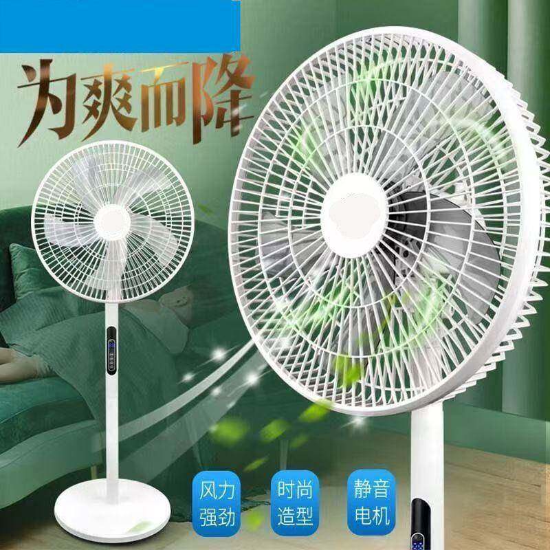 家用遥控风扇风力立式环摇头落XIX2地静音节能205大新款循电风扇