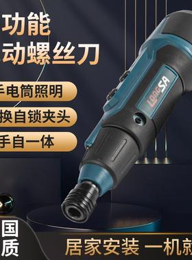 电3.AIL6V电动螺丝刀带手电筒照明迷拆卸起拧螺你丝小动电批锂电