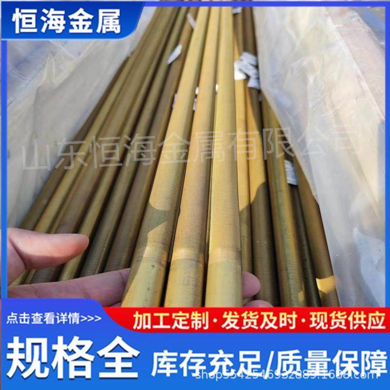 生产工铝黄加管HAL727-无缝铜黄KJB铜合金管厂家