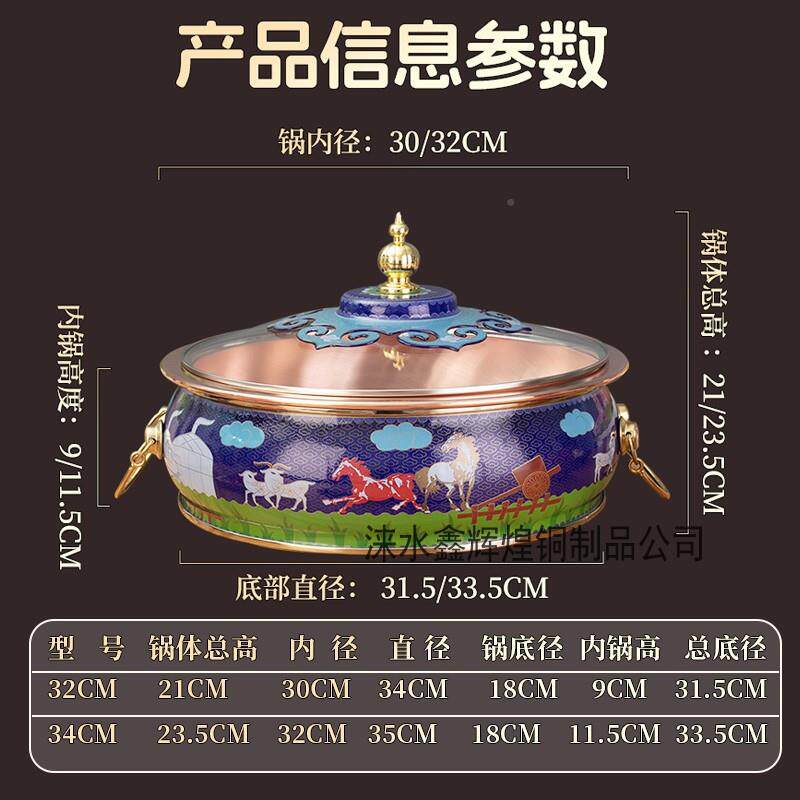 新景泰蓝电磁炉铜锅铜QCZ鸯紫锅火草原风格冰煮羊铜锅家用鸳老北