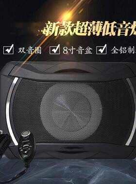汽车37493音响8寸超薄有源音炮重低低音车超载薄低炮SWE-10音80
