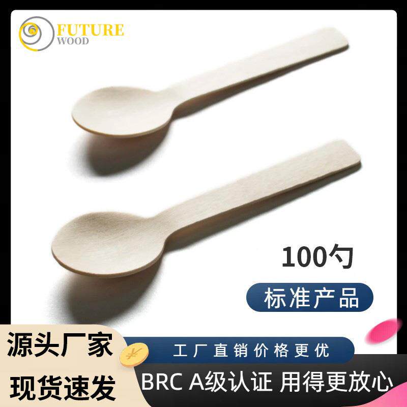 一次无品牌/性木头冰淇淋勺子木质可降解桦木厂圆冰淇淋勺100勺勺