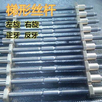 304不锈旋钢梯形多丝杆头左右SWL往复螺母套WFS丝杠装一件起订