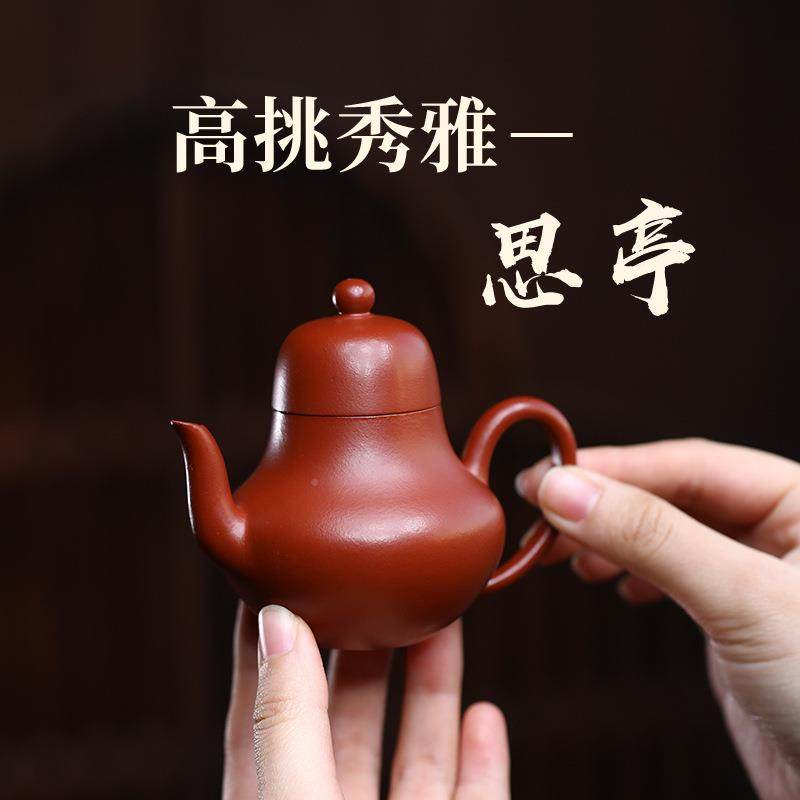 宜原矿兴大红袍紫具GH005GH0砂茶礼品纯全手汕工潮功夫茶小茶壶