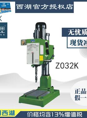 13%/西湖Z4032K强力台钻税钻Z4032K齿轮含床