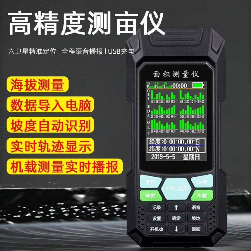测亩仪高G精度手持PS土地载面积亩测地量仪收NAA割机车量地量田仪,标准件/零部件/工业耗材,车间地垫,淘宝优惠券,粉丝福利购,淘宝优惠卷
