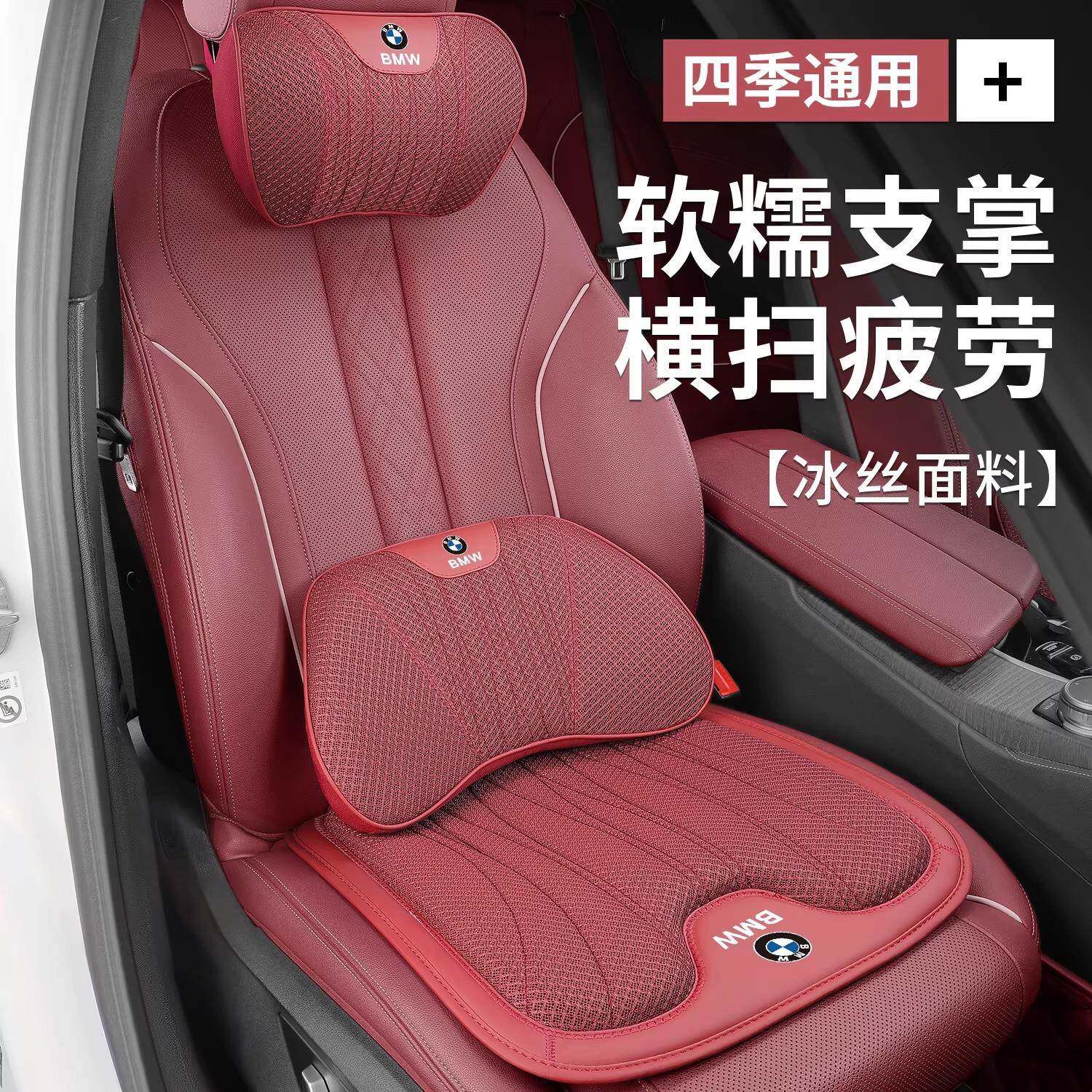 适用宝马枕车丝943头腰靠5系i3系7系X1X3X5X6汽X7护颈冰枕坐垫腰