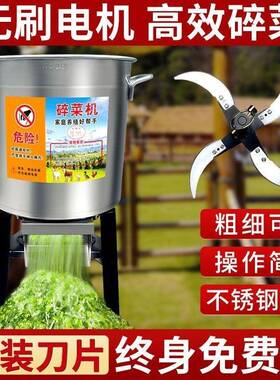 WNZ耐用不锈式钢碎菜机桶碎机能喂鸡鸭鹅家碎机多功切禽菜器