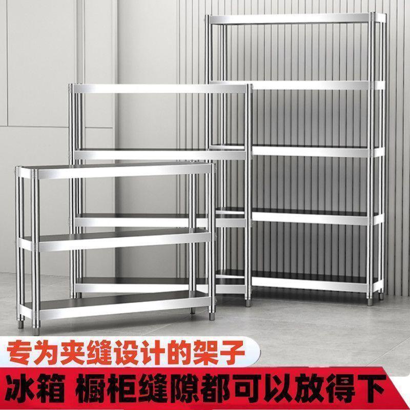 厨房纳架不锈钢置物架多层落地无品牌/多功储能收加厚碗架家用柜
