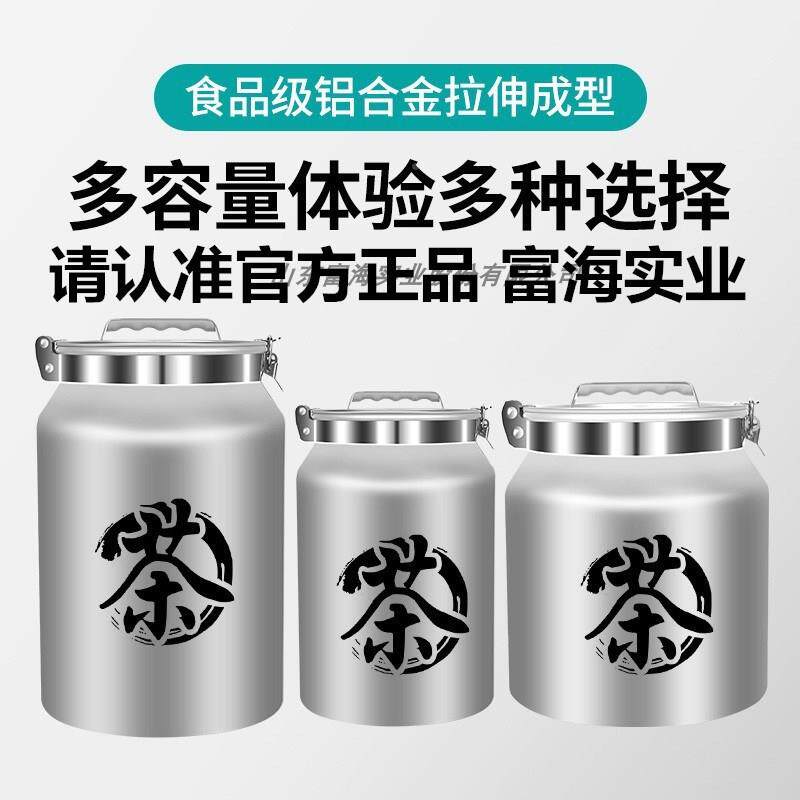 铝制叶桶大容茶米量储存罐铝铝罐不锈钢茶叶罐茶叶罐大号桶密封罐