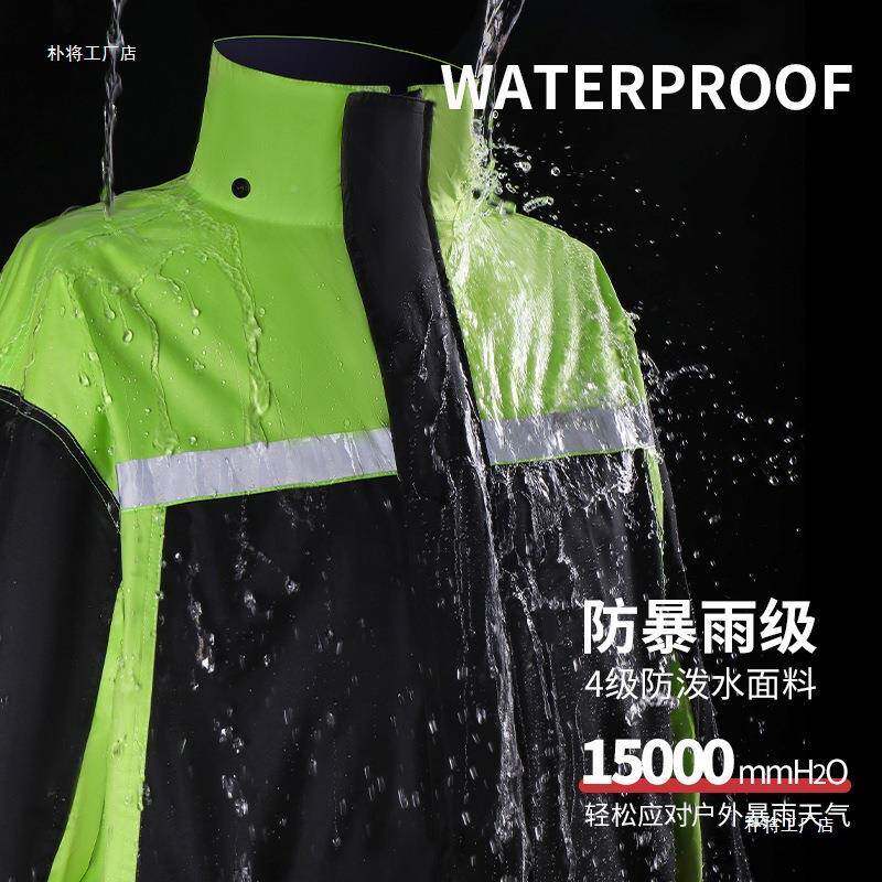 机车雨衣分体式套雨装防暴摩托车加厚行机464加长车服骑反光