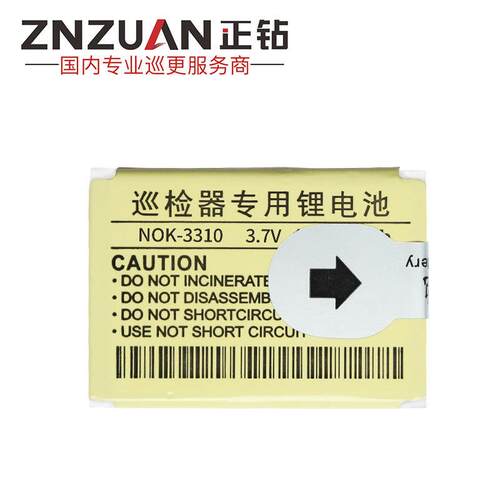逻中研中文巡检器310Z-1B20专用锂电池保安巡巡更机巡更器巡更电