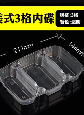 BZP一性塑料次内碟分格托饭菜点小吃加厚注塑隔层打甜包餐盒内配