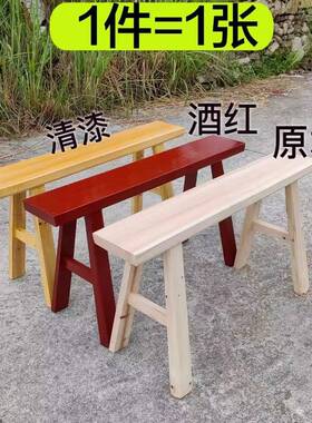 实木古长JQA条凳杉木制高凳练功配复八仙桌长板子凳单凳双凳人r&