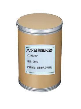 现货八水合氯氧化锆CAS:含1350-2-298锆量36%WTA氧氯化锆