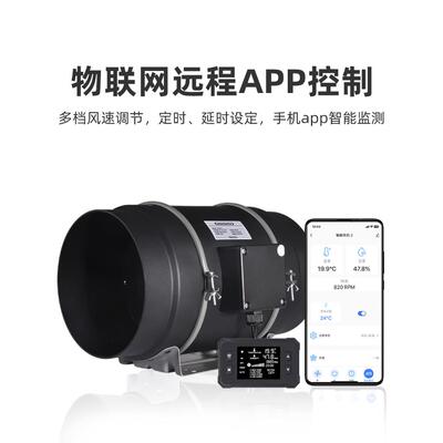 8寸EC变频排气扇抽风机无极变速流管道风机排烟高斜大714量风排压