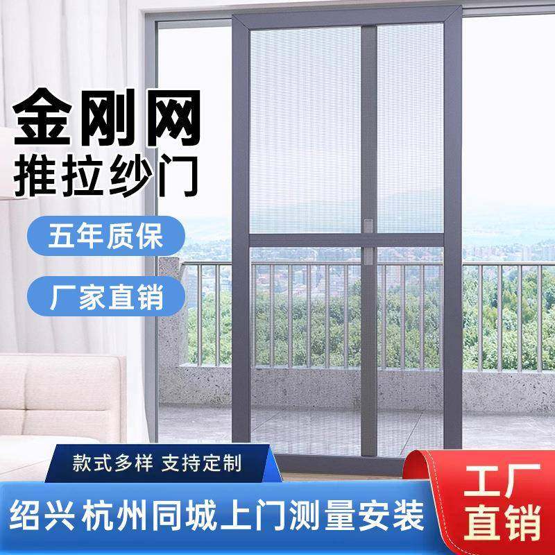同城纱门平推拉式金移钢网移门防蚊推拉移XUR门阳台纱门纱台纱窗,居家布艺,窗纱,淘宝优惠券,粉丝福利购,淘宝优惠卷