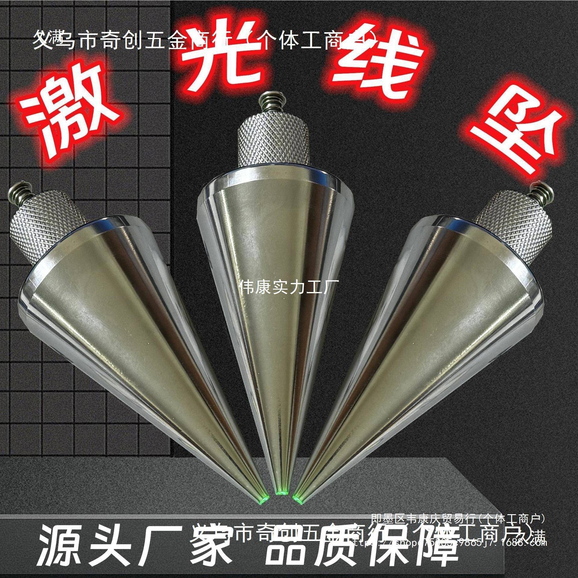 坠激光吊建线坠测吊线锤全钢装修筑量工具垂直473掉线陀锥形垂线