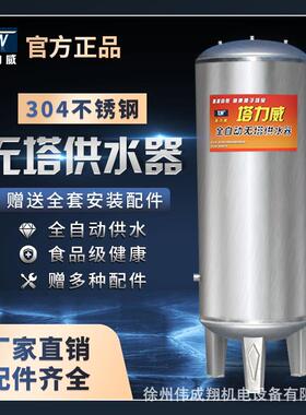 304锈钢17638压力罐储水箱大容量家用自全动上水增压不水塔无塔供