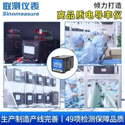 联测水质工SIN-TDS2量EC值检测仪导传测电率感器电极探头业在线电