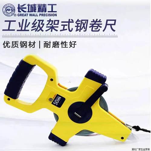 30米-J8-刚长城精工50米钢卷尺1盘00户外工程尺30m防水防锈百米大