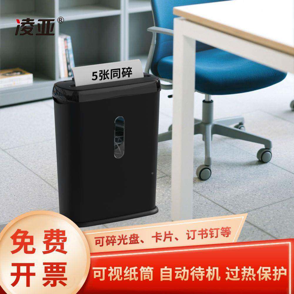 碎纸机办公5张a4碎文粉件简无品牌/易搅碎纸同条状机机小型家用碎