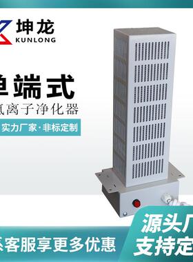 氢离子空气净化器备除甲醛空气式QQW净化设单端光触媒光空气净化