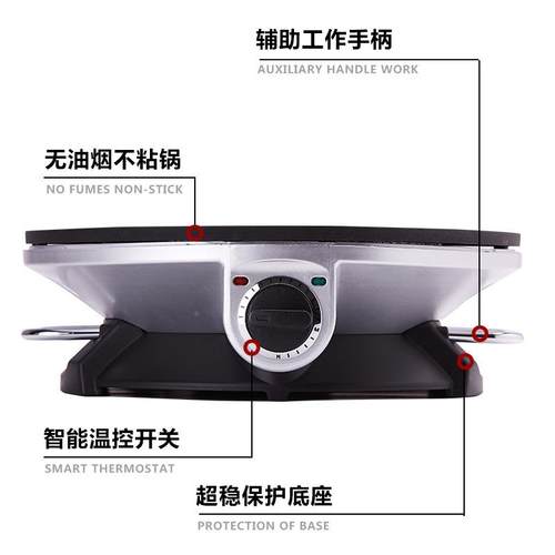 厂家直供63272薄饼饼机饼铛烙机家薄用烤果饼锅春卷机煎饼鏊子子