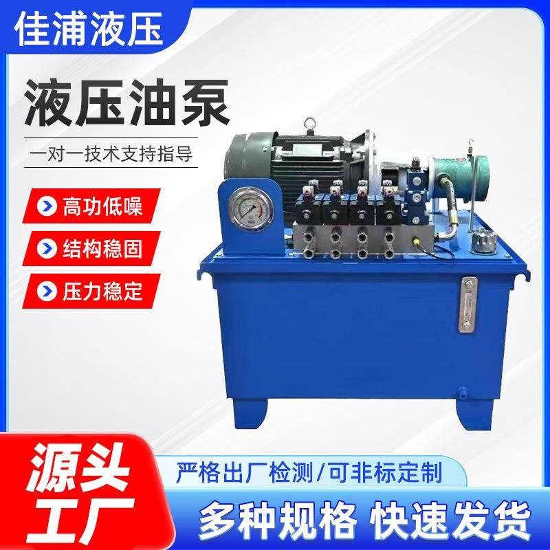 油液压泵机械设备可用小型液PDK液压泵超高液压泵站非标电动压压