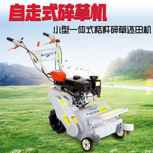 割GMH草机还机除草机小型家用田园林走果自园秆秸粉碎机碎草机草