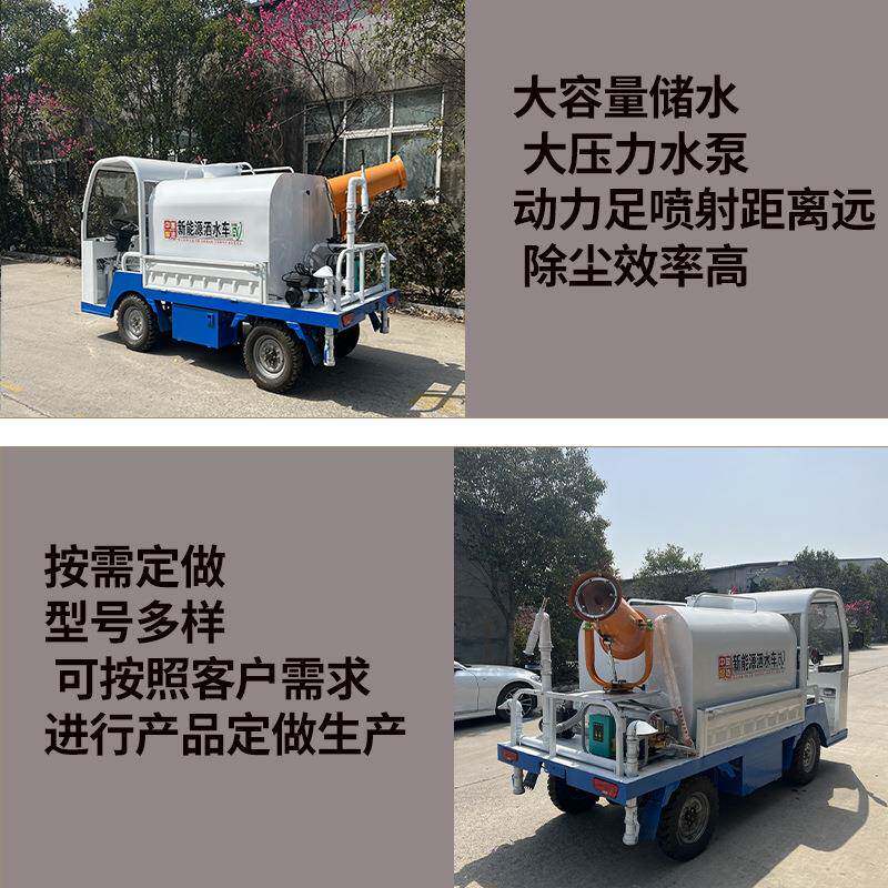 轮新能源电动四洒水车园林绿化城车市炮降尘洒230水建雾筑工地喷