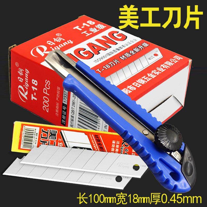 包邮日片A-100钢A-100大号美工刀T18大介刀片替换-刀片裁纸界刀片