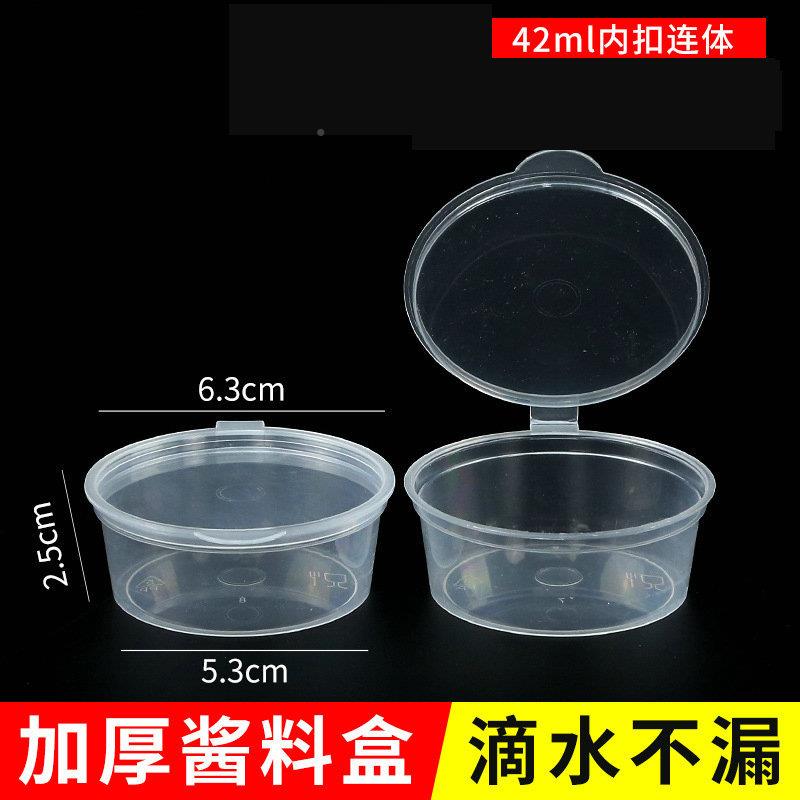 连体酱料杯一次性料外卖拉油醋辣椒无品牌/盒1安士2沙盎调司塑料