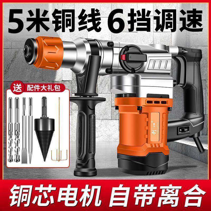 电锤电FUV镐电冲击钻厂电钻大功工业混凝土家用率稿搞锤动工具家,标准件/零部件/工业耗材,车间地垫,淘宝优惠券,粉丝福利购,淘宝优惠卷