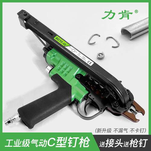 力肯C型扎钉枪760LSK捆鸡笼鸟笼汽车椅7E气钉枪假山座7钉枪气动C