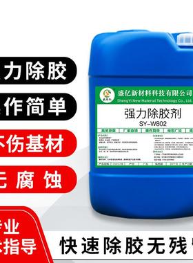 力溶解表粘强汽车WAU/金胶属/玻璃表面专用不伤面快速去胶除胶